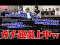 【緊急生放送】嘘だろ？400万人越えYouTuberが犯罪行為...コムドットが悪質行為？平成フラミンゴとガチ喧嘩...裏切り者がいた？がーどまんが脱税...詐欺会社で働いていた天才カニ師登場