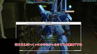 ガンダムオンライン#33] 古き良き機体達と最新鋭機...　[ゆっくり実況]