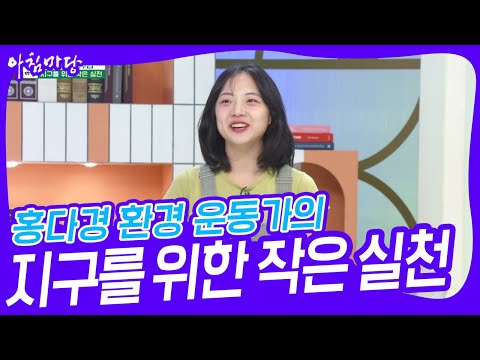 KBS 아침마당 출연