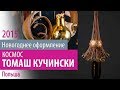 7ЦВЕТОВ-Декор мастер-класс «Новогоднее оформление 2015: дом и коммерческие ...