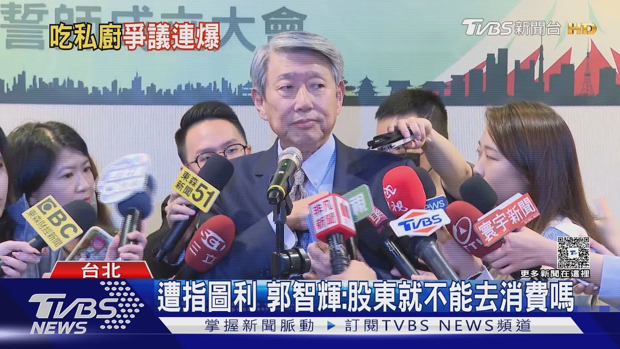 駁餐宴圖利崇越 郭智輝:指控要提證據