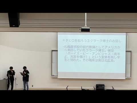【#星槎道都祭2023】今すぐ行きたくなる！星槎道都大学&北広島市の魅力！