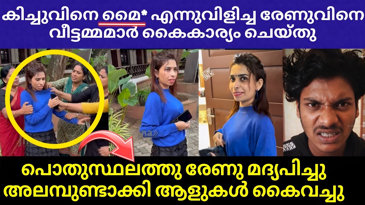 controversies surrounding – Renu Sudhi controversies surrounding – Renu Sudhi