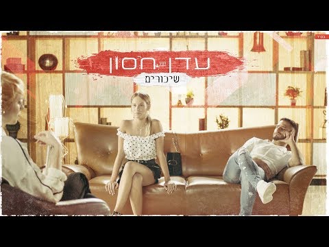 Video thumbnail for Shikorim - שיכורים