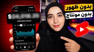 Earn from YouTube Shorts: Create a Faceless Channel with AI in Minutes