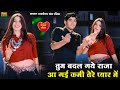 Tum Badal Gaye Raja 2 बीघा बेच दियों New Dj Dance Bharti Choudhary Dance DG 