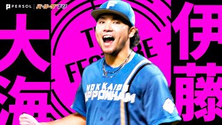 [分享] 今日 伊藤大海 熱投完封勝