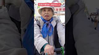 投票日直前ざわつく有権者「日本の政治にモノ申す！」〈巣鴨編〉
