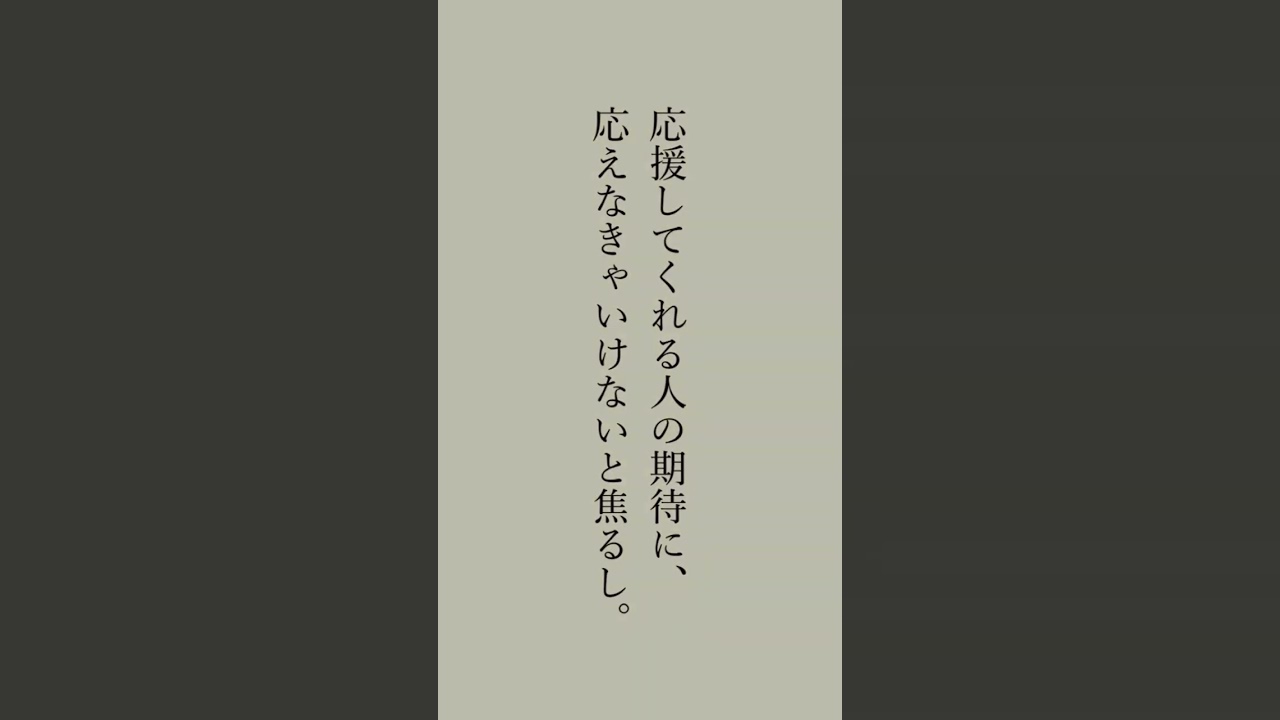 がんばるって、しんどいね。#言葉 #言葉の力
