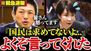 【完全論破】神谷宗幣vs高市早苗。ズレまくった少子化対策を完膚なきまでに叩き斬る【ベビーシッター減税】【参政党】