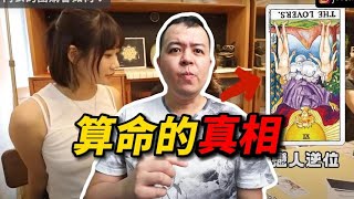 [問卦] 信命運嗎？有沒有逆天改命的八卦？