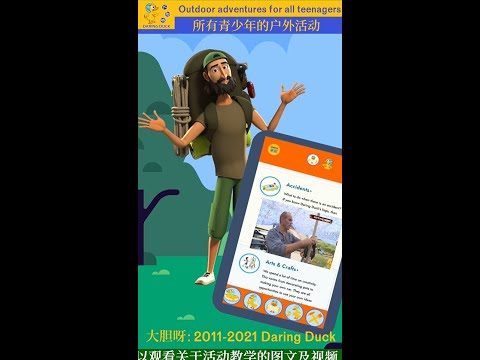 Adventures APP video thumbnail