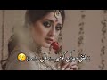 Sad Pakistani WhatsApp Status 2021 Do Bol Drama Pakistani Status Hira Mani Affan Waheed Status