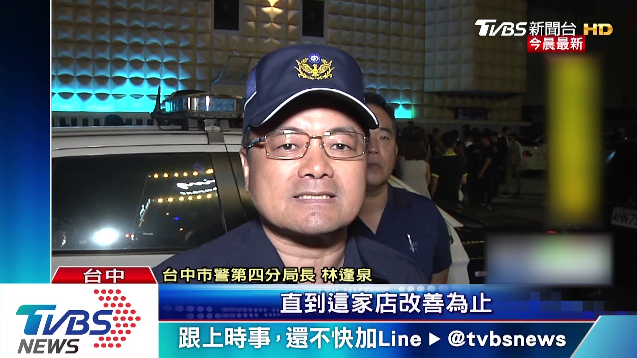 打架後低調復業　台中夜店連2晚遇臨檢