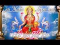 Jai Maha Laxmi Maa Naiya Meri Paar Karo Vandana Bajpai