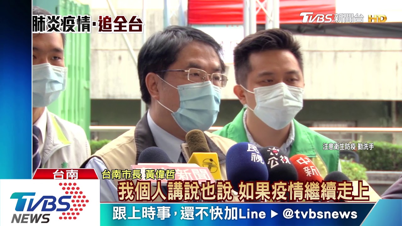 重申「未說要封城」 黃偉哲:歡迎五一來台南