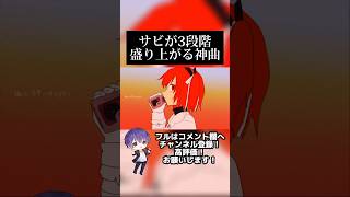 - 熱異常 / いよわ 歌ってみた
