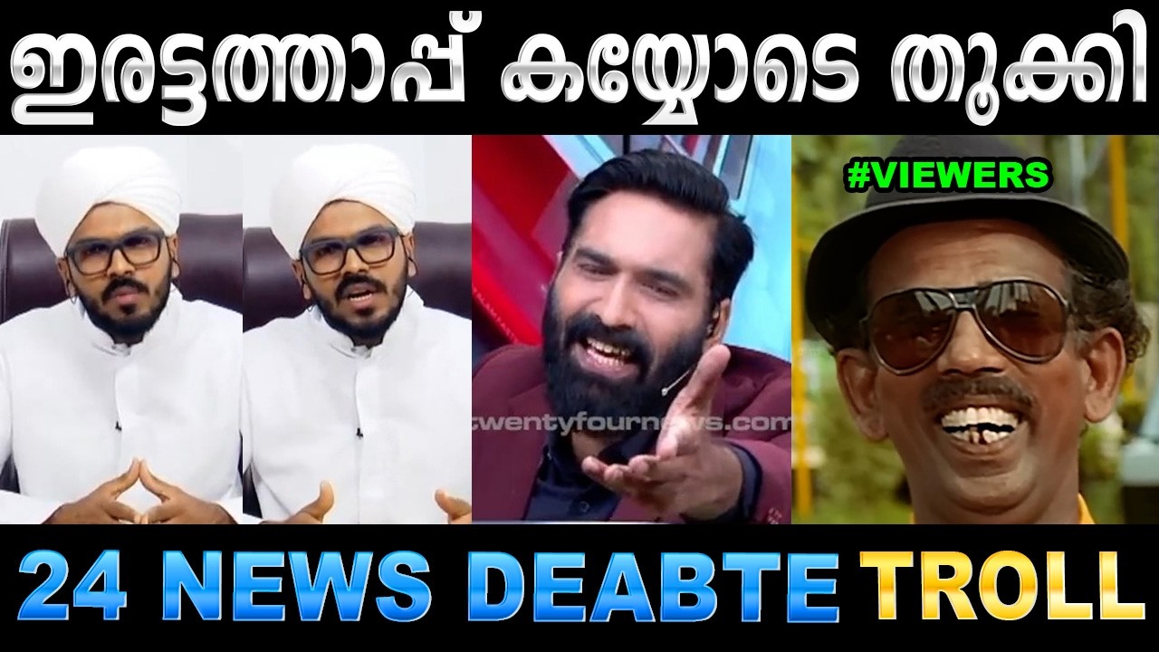 ഉസ്താദിന്റെ ഡബിൾ സ്റ്റാൻഡ് ഹാഷ്മി കയ്യോടെ തൂക്കി !Trol
