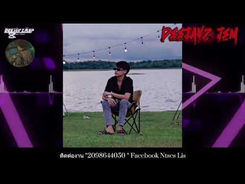 npaum li cas dj #djມົ້ງ #dj #กำลังังฮิตในtiktok #ດີເຈມົ້ງ2025 #Deejayz Jem