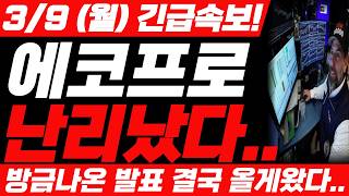 에코프로 주가 상승의 핵심: 탄소배출권과 기술 혁신