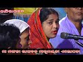 Bhagabata Bhagabata Katha Odiae Bhagabata Gita Odia Bhagabata Song Elopada Bhagabata Odisha