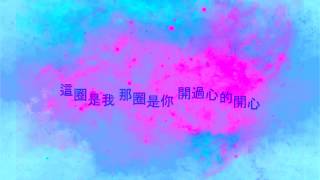[Lyrics Video] Traces of Time in Love(年輪說) by Rainie Yang(楊丞琳)