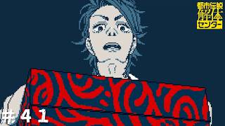 【二人実況】都市伝説解体センター(第四話 ＃８)【だもの。、】