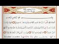 Surah Al Kahf Saad Al Ghamdi Surah Kahf With Tajweed