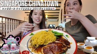 【Vlog🇸🇬】シンガポール在住者が教えるチャイナタウンの観光おすすめスポット