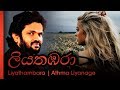 Liyathambara Athma Liyanage ලිය තඹරා ආත්මා ලියනගේ