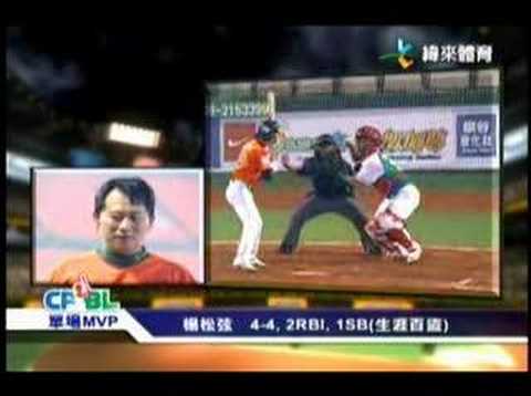 2008.4.18 台南獅鯨戰 楊松弦百盜mvp訪問