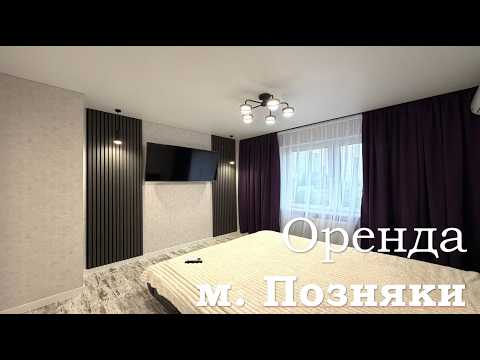Дивитися відео