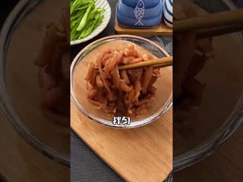 , title : '青椒炒肉丝的做法 Stir fry pork strips with green chilli pepper recipe #Shorts'