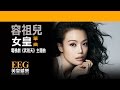 Joey Yung - Yuan Huang (Video Lirik)