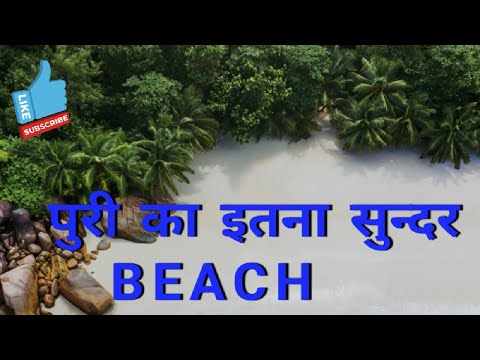 पुरी का खूबसूरत beach ओडिशा India