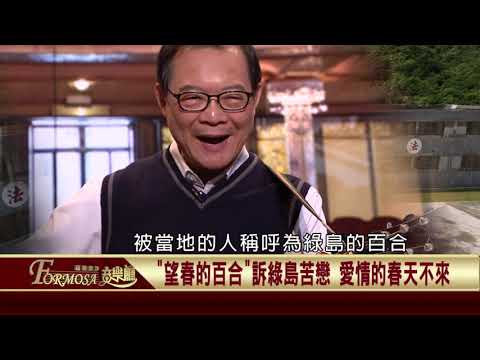  - 保護台灣大聯盟 - 政治文化新聞平台