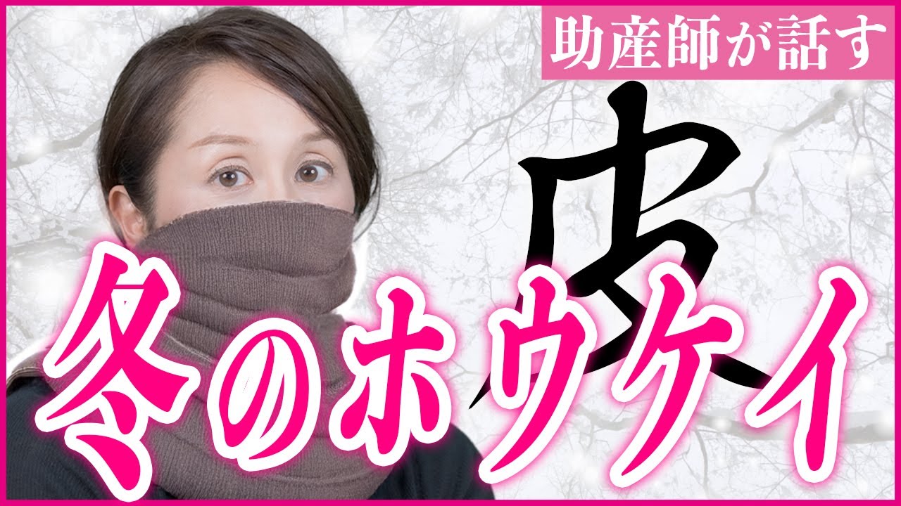 【性教育】冬の包茎