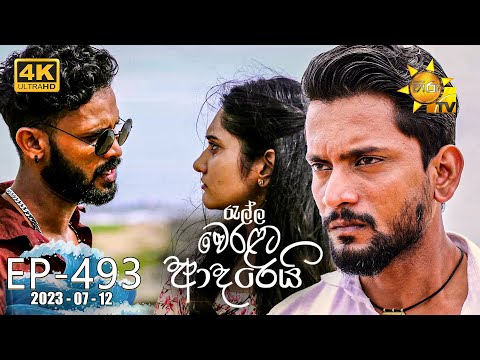 Hiru TV
