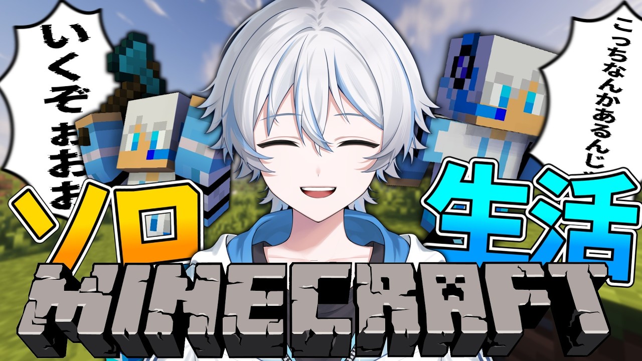 【マイクラ】家を完成させたいのだ【vtuber／もちおルーム】