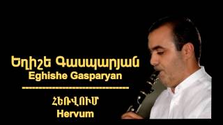 Eghishe Gasparyan - Hervum [Clarinet Music] (2015)