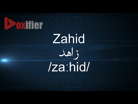 How to Pronunce Zahid (زاهد) in Arabic - Voxifier.com