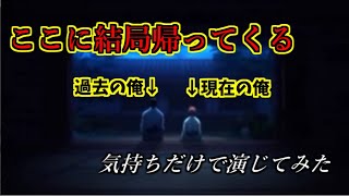 【Fate zero】好きな気持ちだけで演じてみた！（クオリティ無視）黒歴史が帰ってきた！