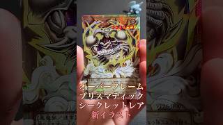 オーバーフレームのデーモンの召喚!!『30th ANNIVERSARY DEMON'S PACK』開封!!【#遊戯王】【#ペンギンメイト】