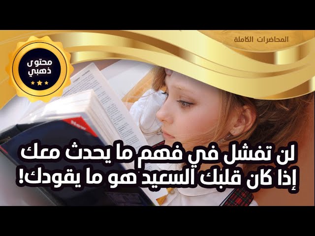 لماذا نجذب الأشياء التي لا نريدها؟