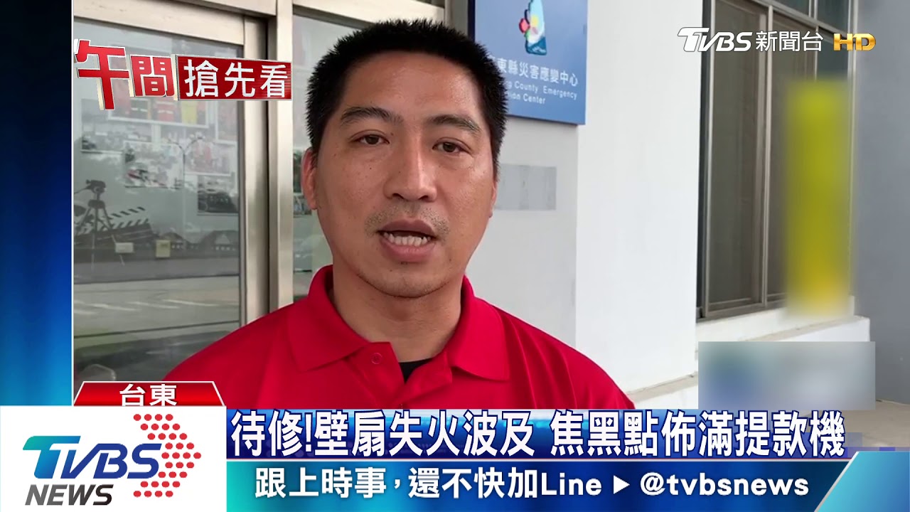 農會機房壁扇失火 ATM冒煙險燒真鈔