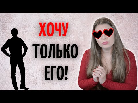Залипла на мужчину, он пропал, как себя вести, если объявится?