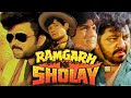 रामगढ के शोले Ramgadh Ke Shole हिंदी फुल मूवी अम�