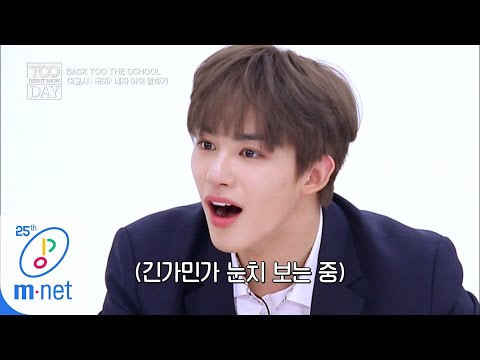 ♪ BACK TOO THE SCHOOL ♬ 2교시 | TOO DEBUT SHOW - TOO DAY TOO DEBUT SHOW - TOO DAY 1화