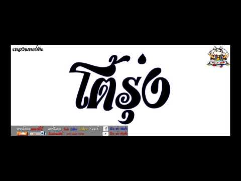 [ BOOM BOOM CASH x JOEYBOY - โต้รุ่ง ] - [ ดีเจ ต้า จัดหั้ย ] - [ 146 BPM ]