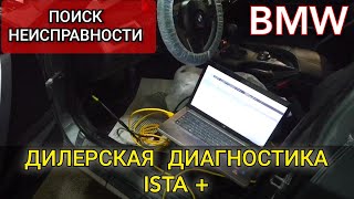 Расшифровка p14a3 BMW